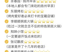 -樊记火烧店(甘泉路店)