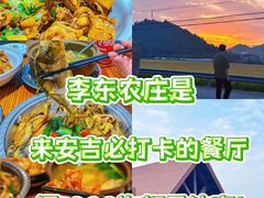 -李东农庄(中南百草园地标店)