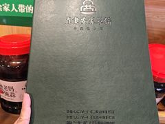 -直隶安家罩饼(复兴路店)