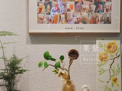 -九秋茶铺(三里屯店)