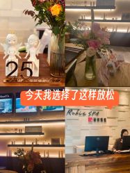 -丽妍雅集 Rubis SPA