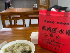 -非遗近水楼糕团(景德路店)
