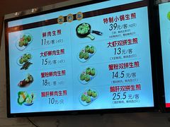 -大壶春生煎(四川中路店)