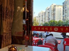 -正阳春烤鸭(华捷道店)