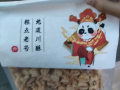 -闻酥园(青羊区人民中路店)