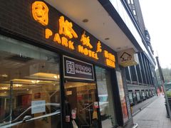 门面-国际饭店·帆声西饼屋(黄河路店)