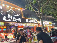 -老街烧烤大排档·地道湖北菜·龙虾馆(汉口火车站店)