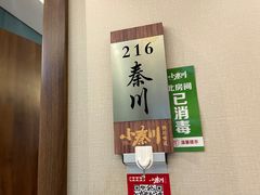 -阿德餐饮小秦川西北菜(福民路店)