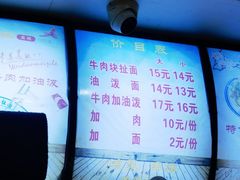 -牛肉块扯面(新华街总店)