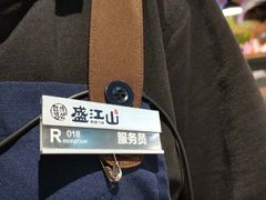 -盛江山自助料理(奥莱锦辉购物广场店)