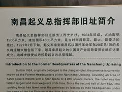 -南昌八一起义纪念馆