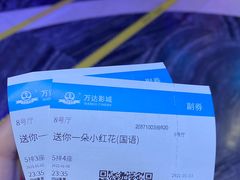 -万达影城(汉街万达广场IMAX店)