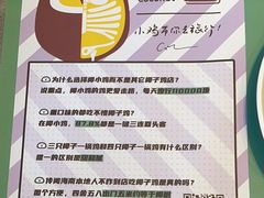 -椰小鸡·琼州糟粕醋(美兰缤纷城店)