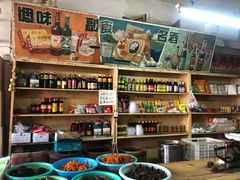 -赵府街副食店