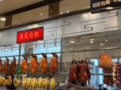 -庄氏祥记家常食府(国瑞建材家居博览中心店)