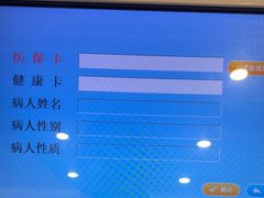 -上海仁爱医院