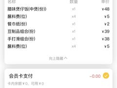 -椰贝原味椰子鸡(玉林万达店)