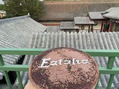 -EATALIA意塔利意式餐厅(鼓楼店)