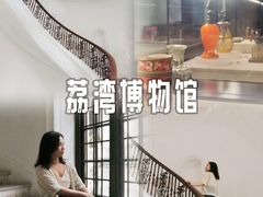 -荔湾博物馆