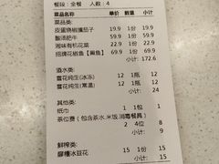 -将军府·鸡毛店(武侯祠店)