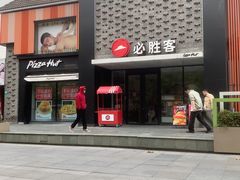 -必胜客(龙茗店)