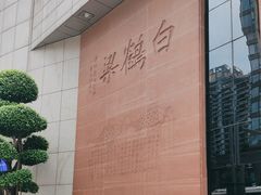 -白鹤梁水下博物馆