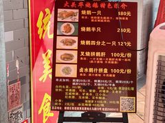 -黄连大头华烧鹅店(大良店)