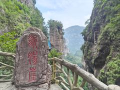 -雁荡山风景名胜区
