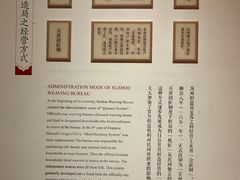 -苏州丝绸博物馆