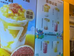 -7分甜(苏州中心店)