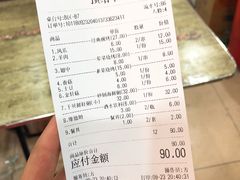 账单-甘记凤爪烧烤(司门口黄鹤楼地铁站店)