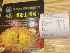 -尊宝比萨(机场店)