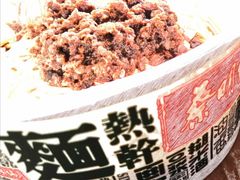 -蔡明纬热干面(长港路店)