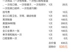 -常州现代口腔门诊部