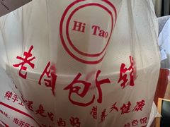 -老陶包子铺(南大西南村店)