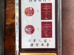 -粤·向群饭店(龙津东路总店)