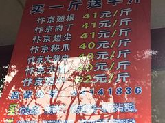 菜单-阿捡忭京炸鸡(韭菜园总店)