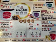 -恭和堂 龟苓膏(铜锣湾店)