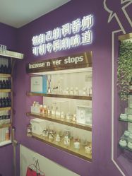 -觅香调香室(南锣鼓巷店)