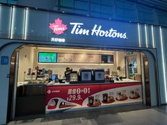 -Tims天好咖啡·贝果(杭州东站店)