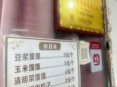 -叶婆婆豆浆馍馍