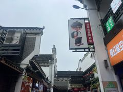 -汴河街