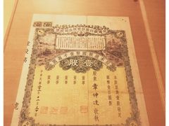 -上海证券交易所(上海证券大厦北塔店)