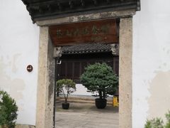 -蔡元培故居