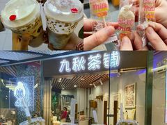-九秋茶铺(三里屯店)
