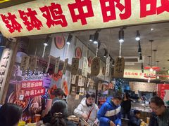 -嘉州鲜知味钵钵鸡(奎星楼店)