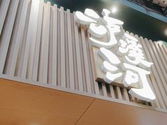 -泸溪河桃酥(秦淮夫子庙一店)