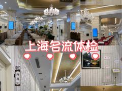 -名流健康高端体检中心·名宾门诊·健康管理