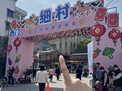 -细村农贸综合市场