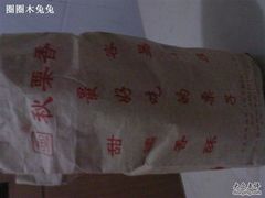 SP_A0672-秋栗香(地安门店)
